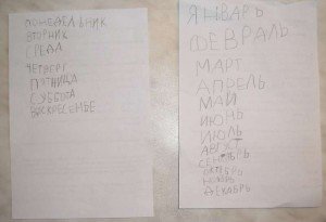 pavlik-dni-nedeli-mecyatcy pavlik-dni-nedeli-mecyatcy